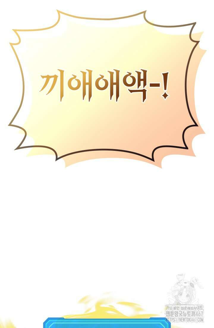 2레벨로 회귀한 무신 86화 22