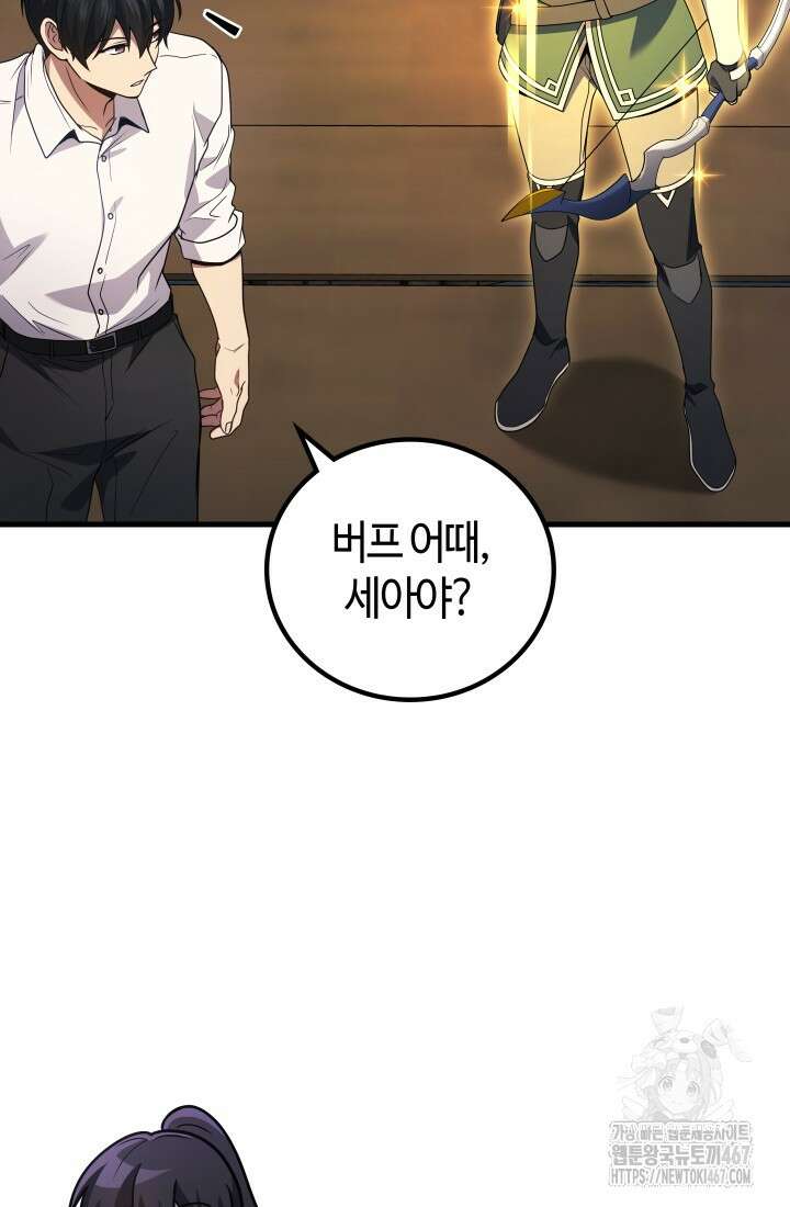 2레벨로 회귀한 무신 86화 38