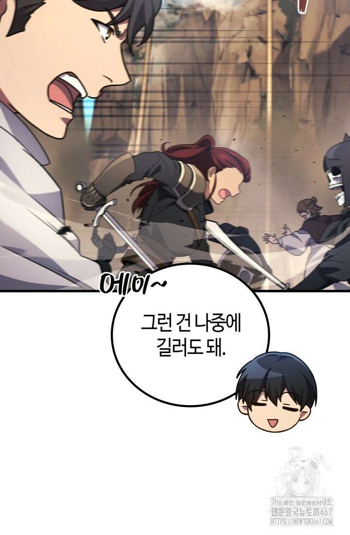 2레벨로 회귀한 무신 86화 40