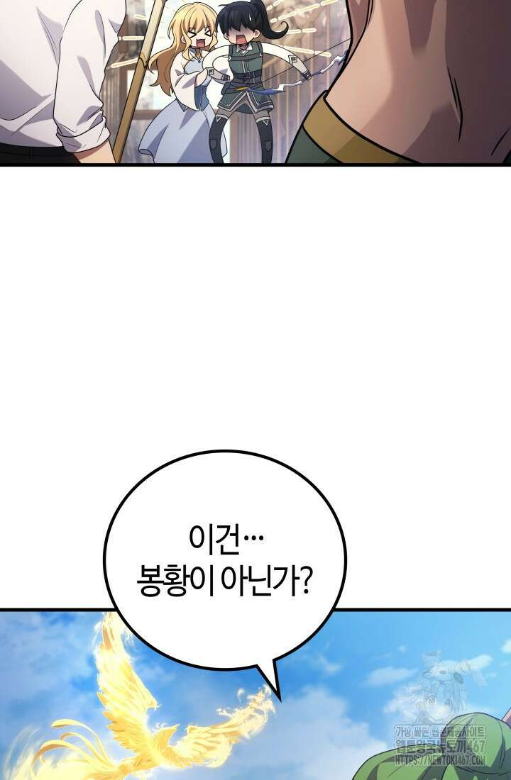 2레벨로 회귀한 무신 86화 49