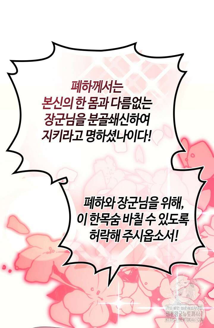 2레벨로 회귀한 무신 86화 66