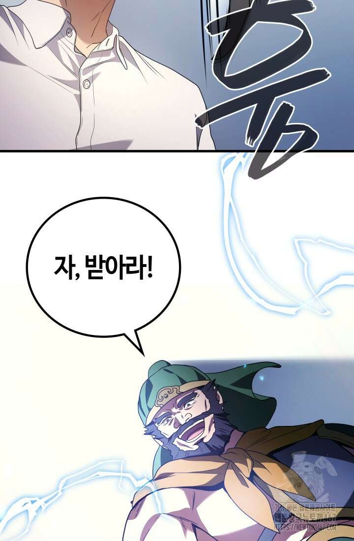 2레벨로 회귀한 무신 86화 72