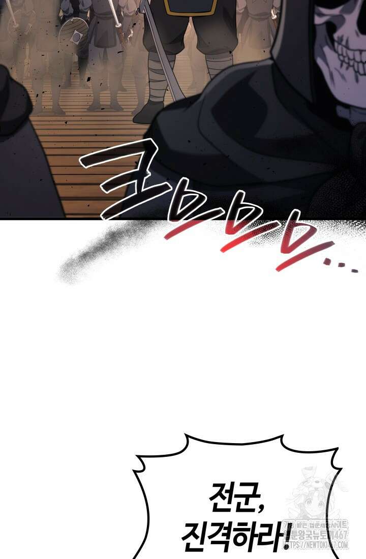 2레벨로 회귀한 무신 86화 82