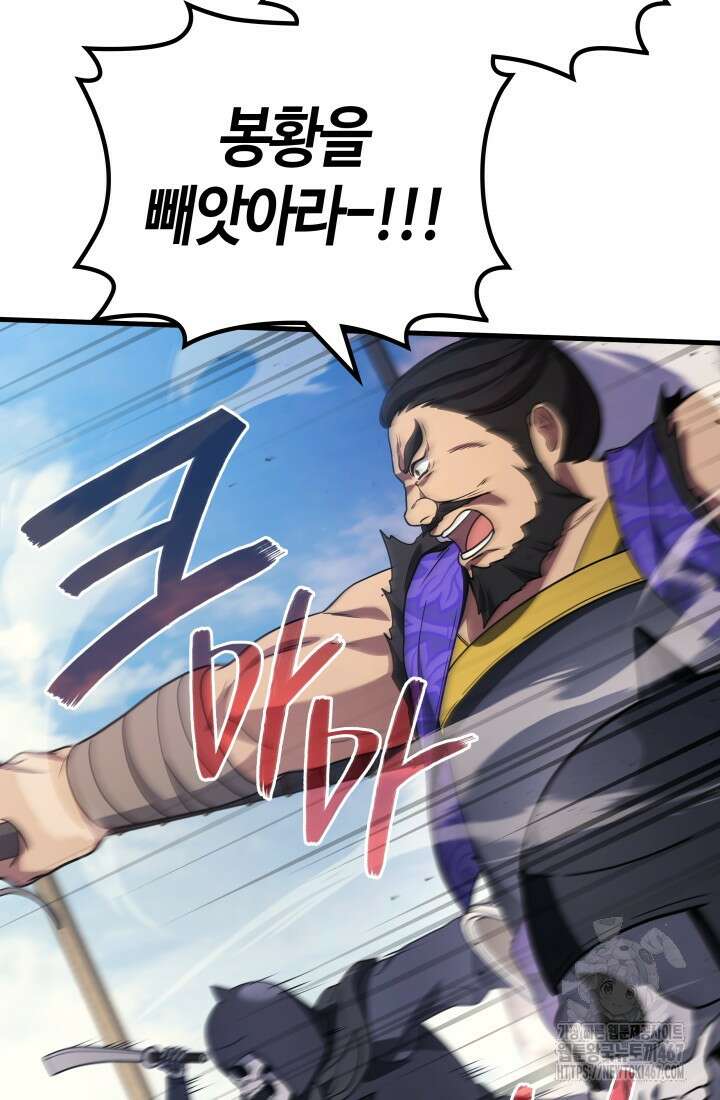 2레벨로 회귀한 무신 86화 83