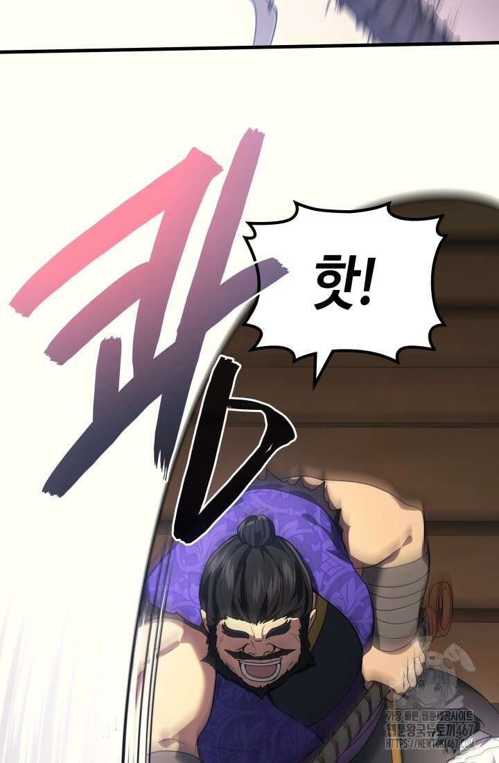 2레벨로 회귀한 무신 86화 101