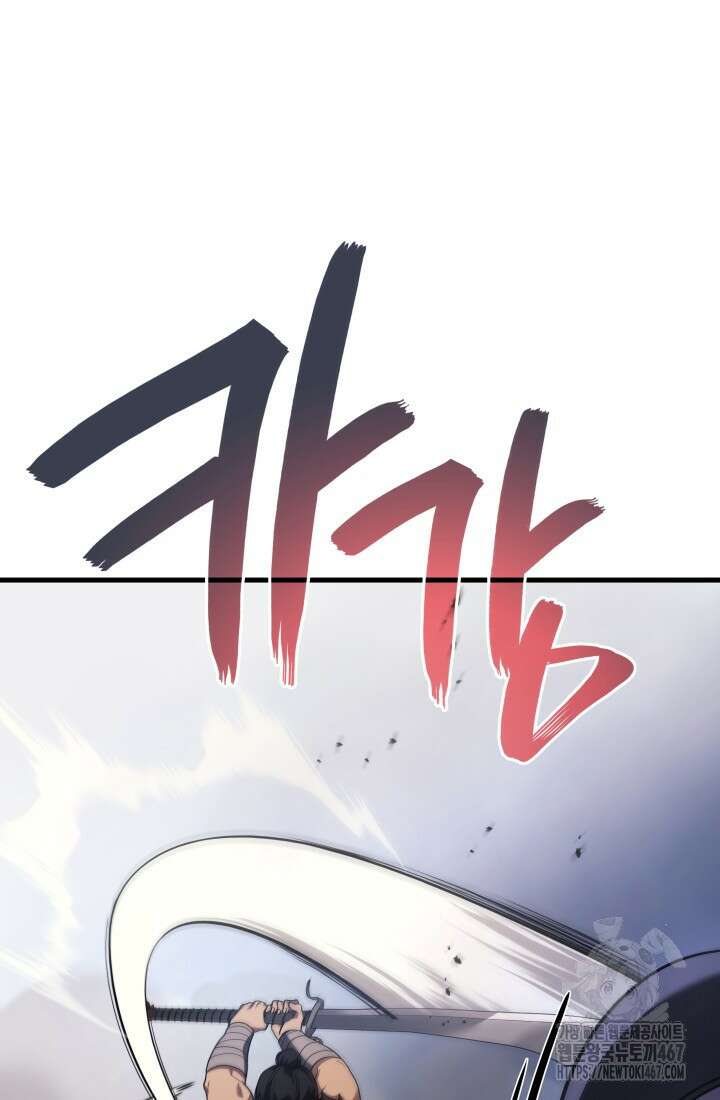 2레벨로 회귀한 무신 86화 110