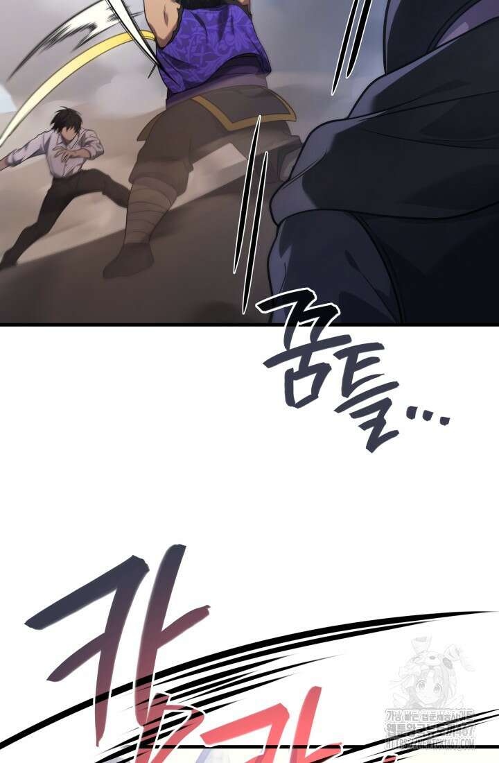 2레벨로 회귀한 무신 86화 111