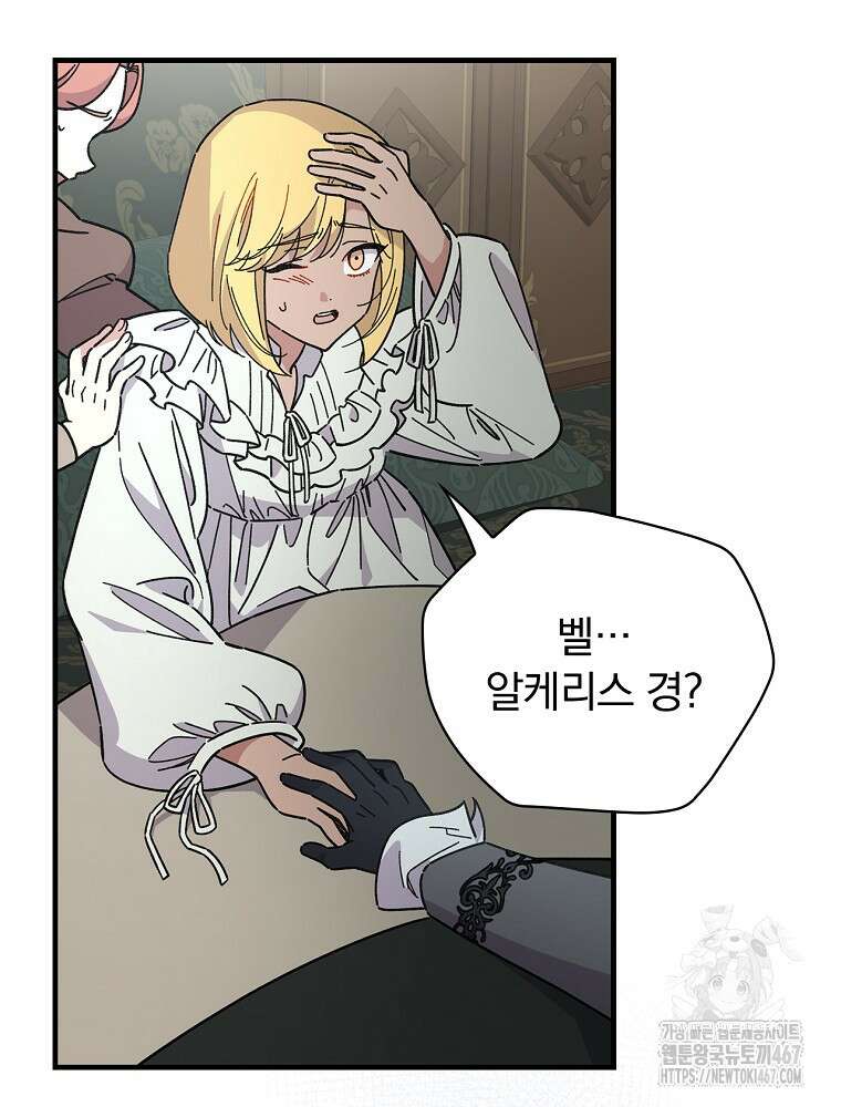 마른 가지의 라가 106화 15
