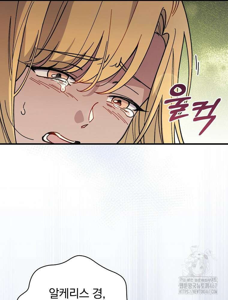 마른 가지의 라가 106화 18