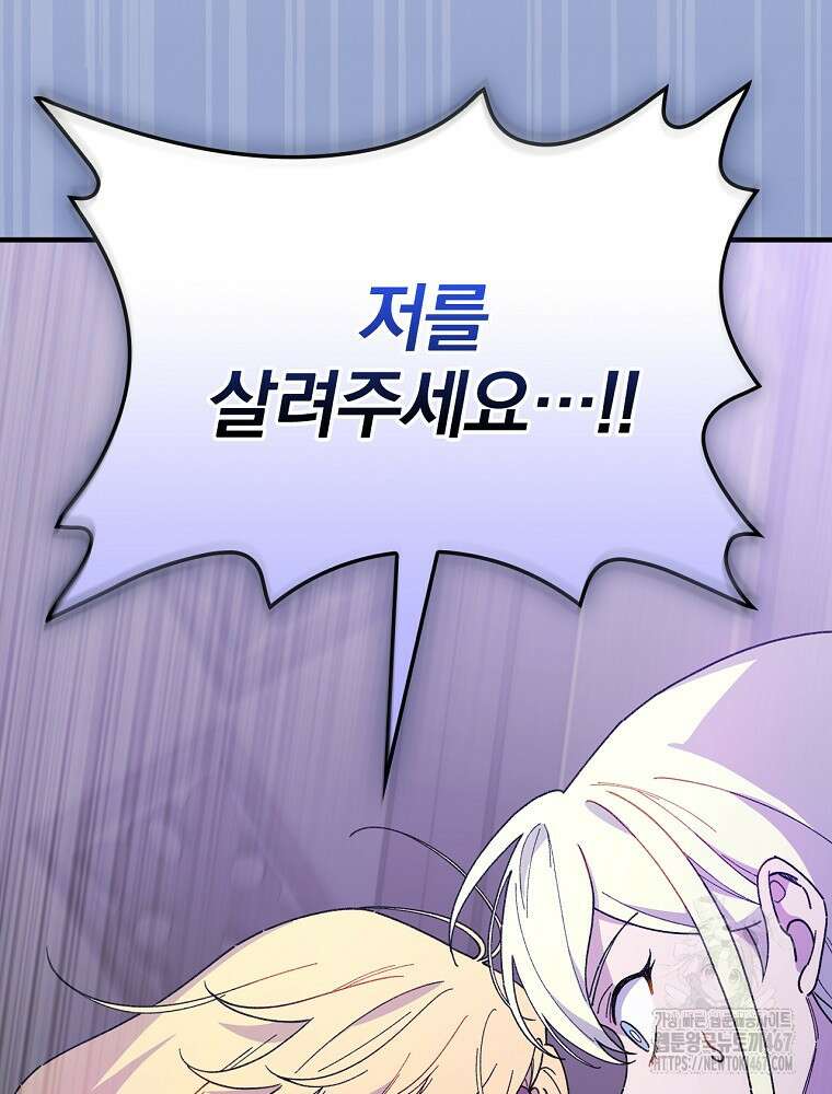 마른 가지의 라가 106화 20