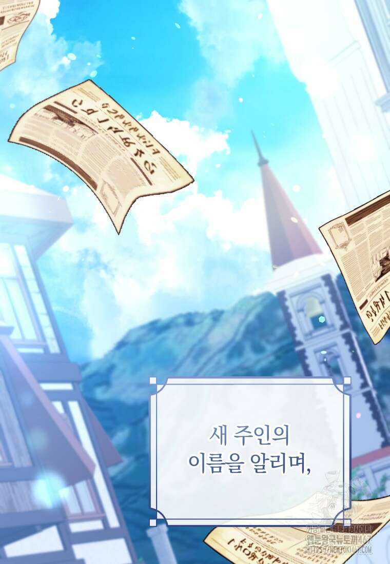 시한부 도련님을 살리는 방법 32화 21