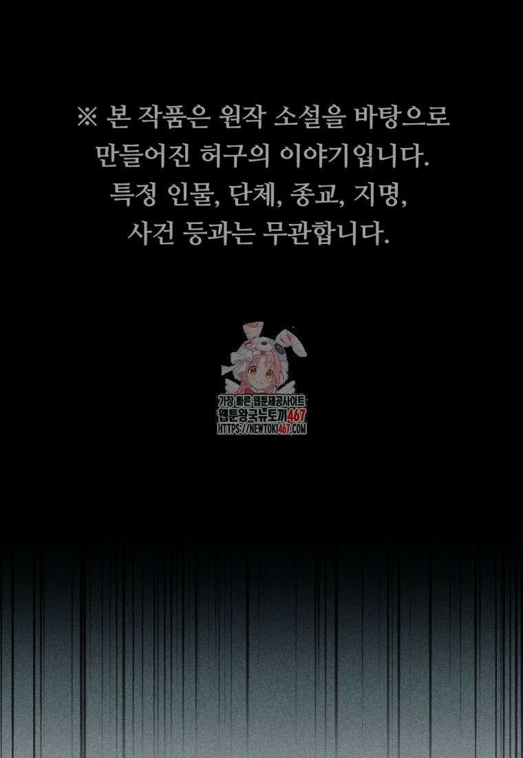 경찰이 너무 강함 28화 1