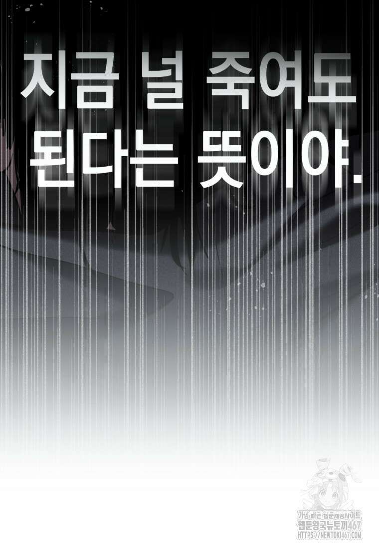 경찰이 너무 강함 28화 4