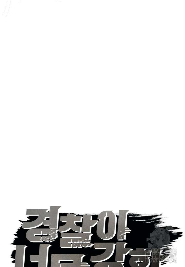 경찰이 너무 강함 28화 21