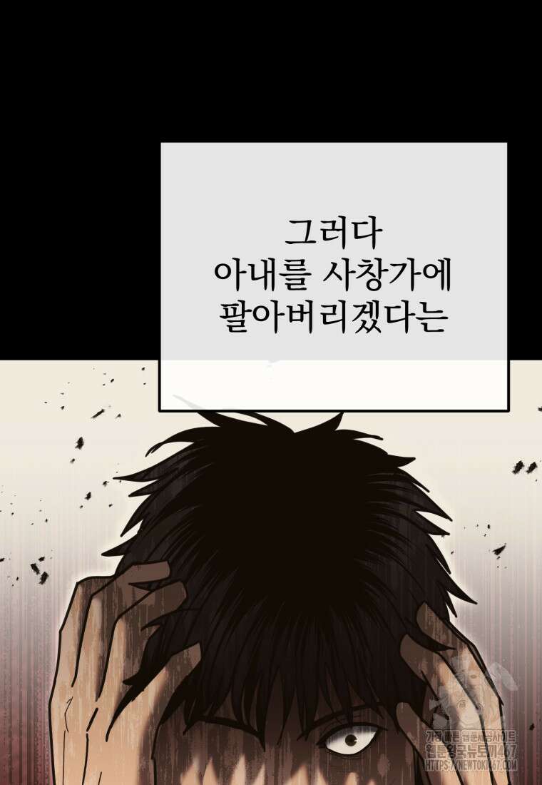 경찰이 너무 강함 28화 27