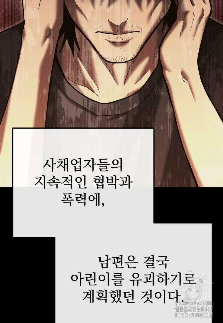 경찰이 너무 강함 28화 28
