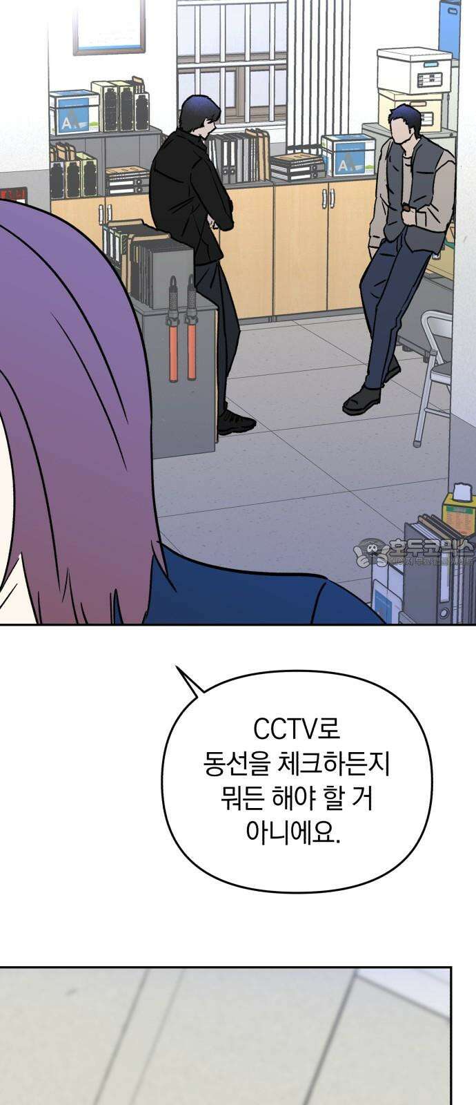 오아뉴-멱살 한번 잡힙시다 47화 함정(3) 3