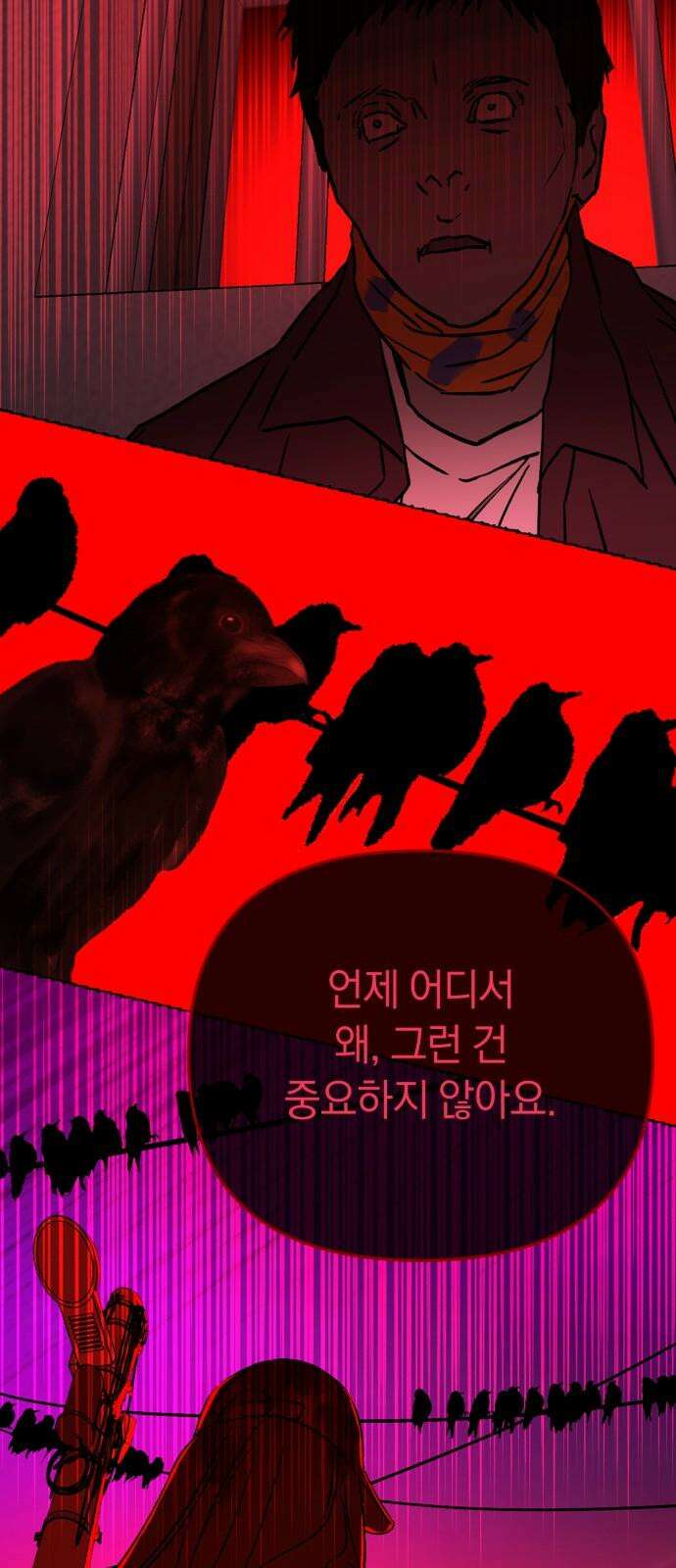 오아뉴-멱살 한번 잡힙시다 47화 함정(3) 10