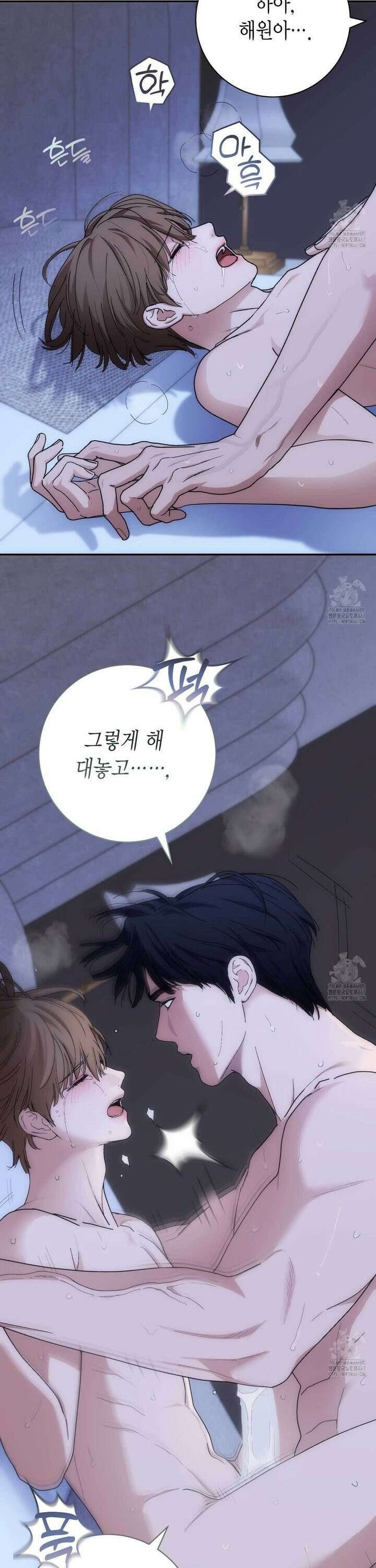 인투 더 쓰릴(Into the thrill) 38화 5