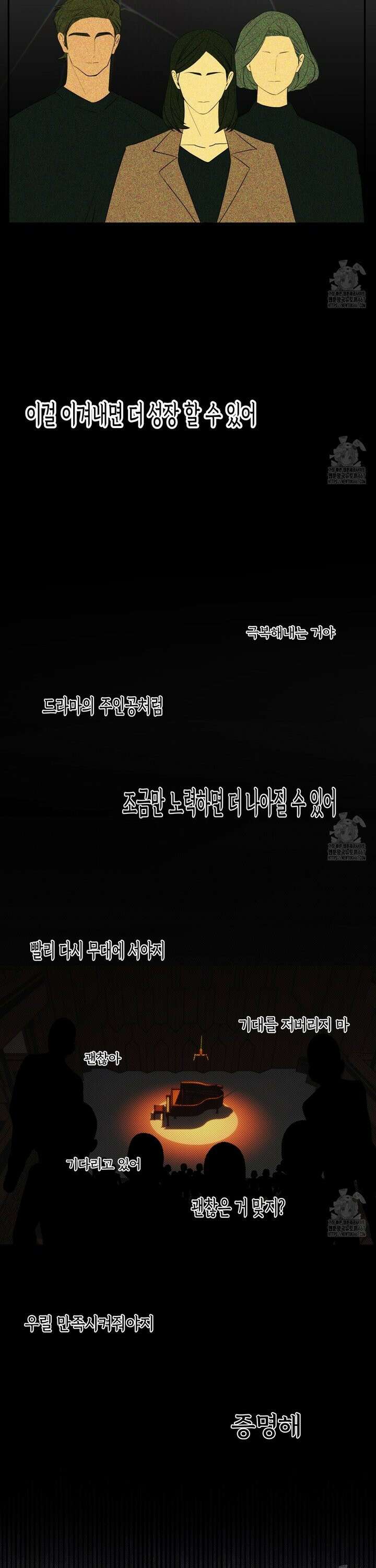 텍미하이(Take me high) 18화 2