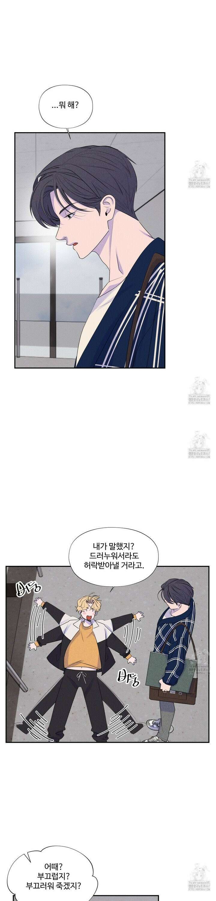 텍미하이(Take me high) 18화 6