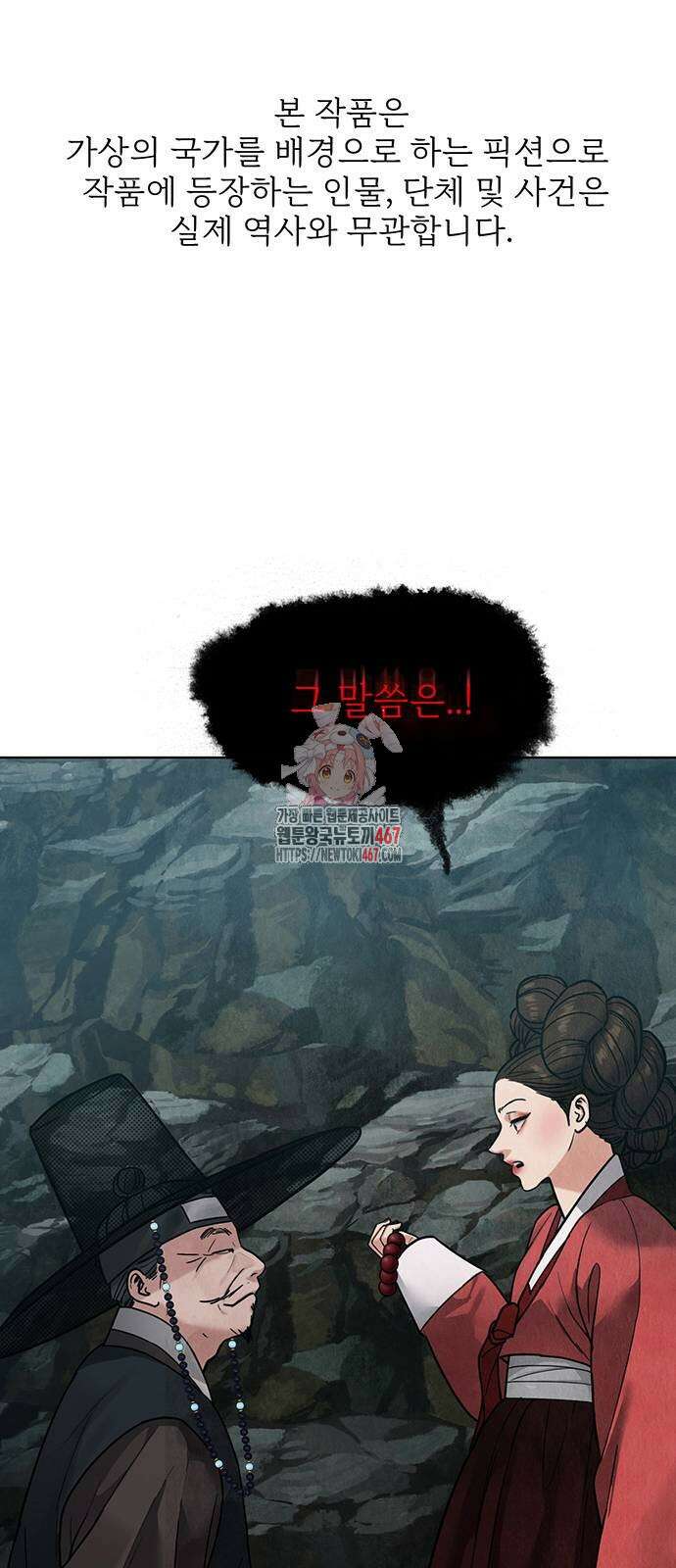 귀혼 18화 1