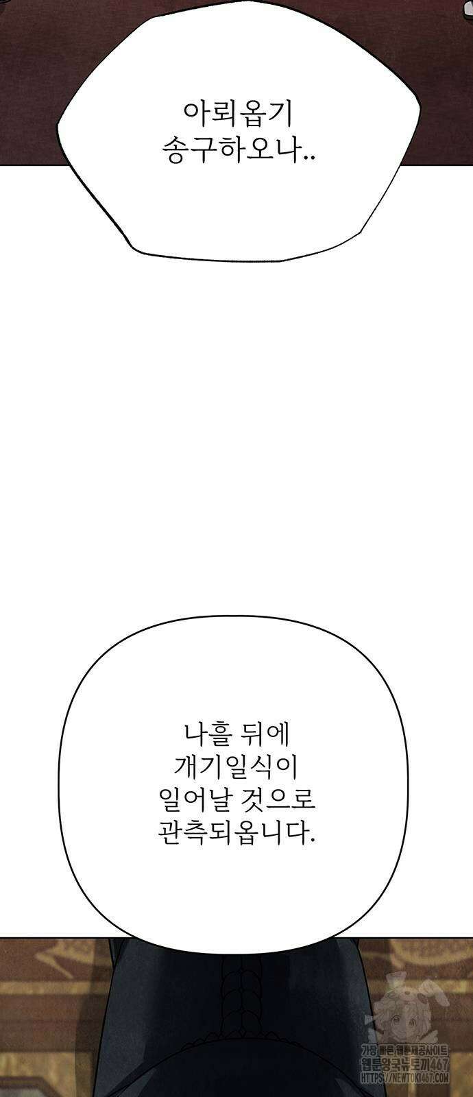 귀혼 18화 8
