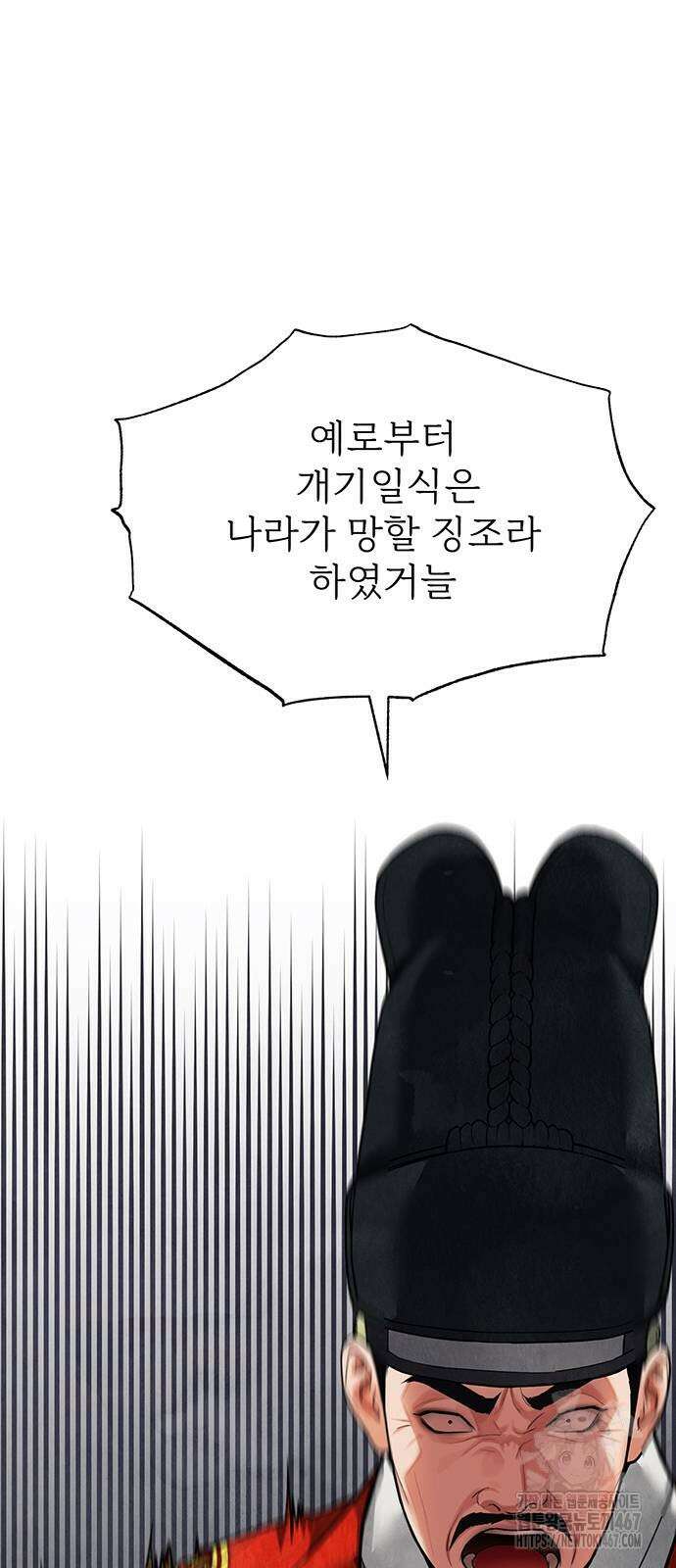 귀혼 18화 12