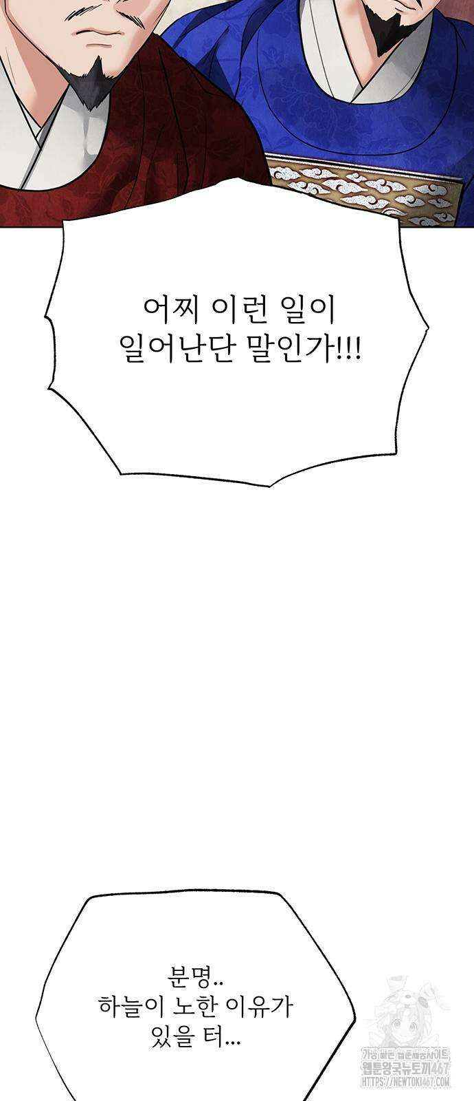 귀혼 18화 14