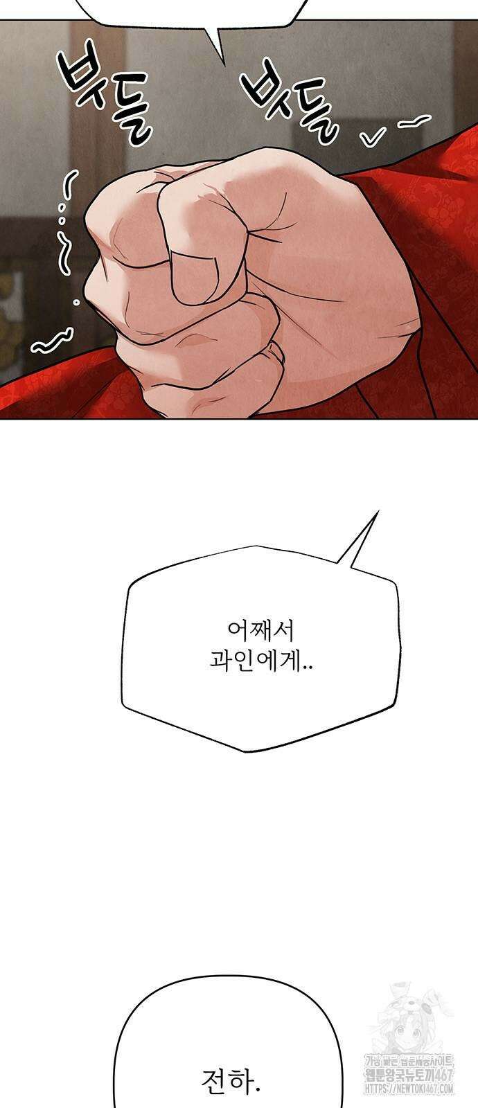 귀혼 18화 15