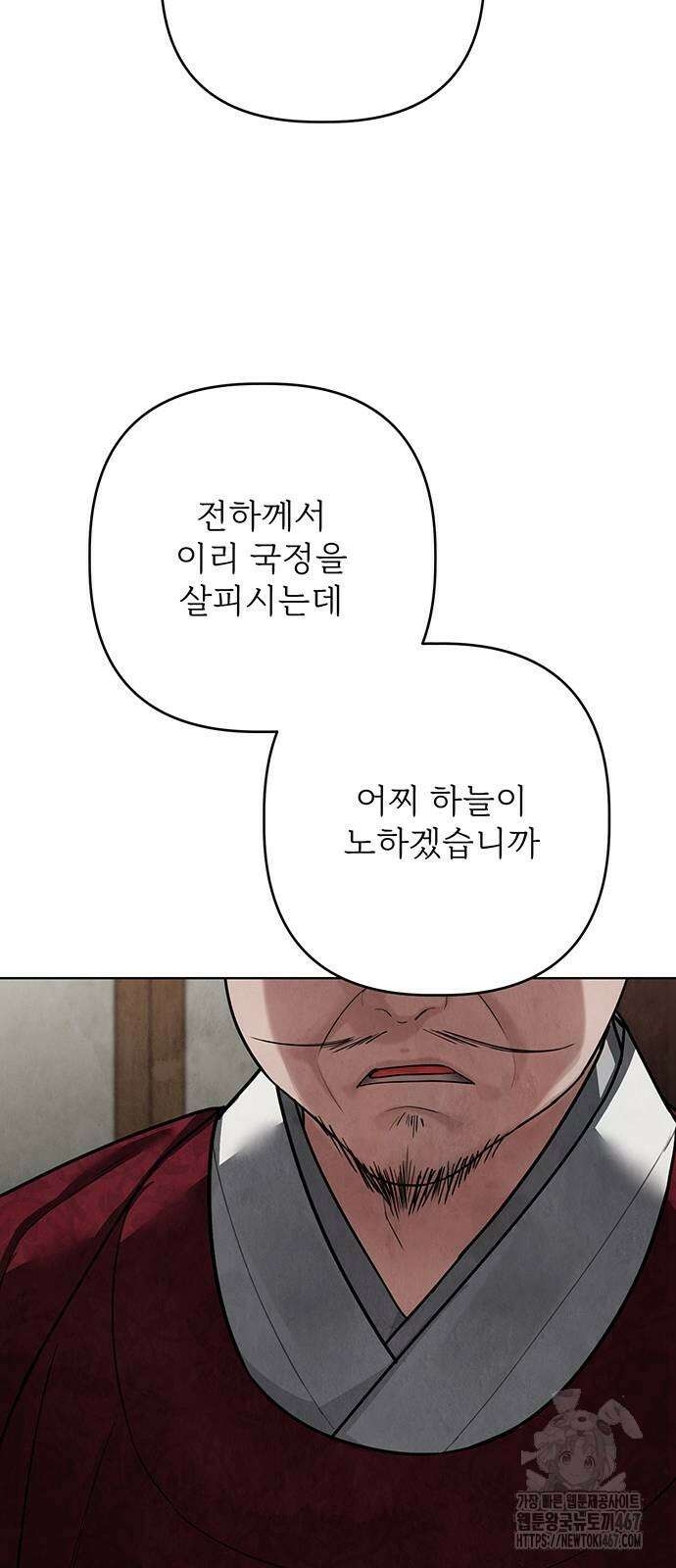 귀혼 18화 16