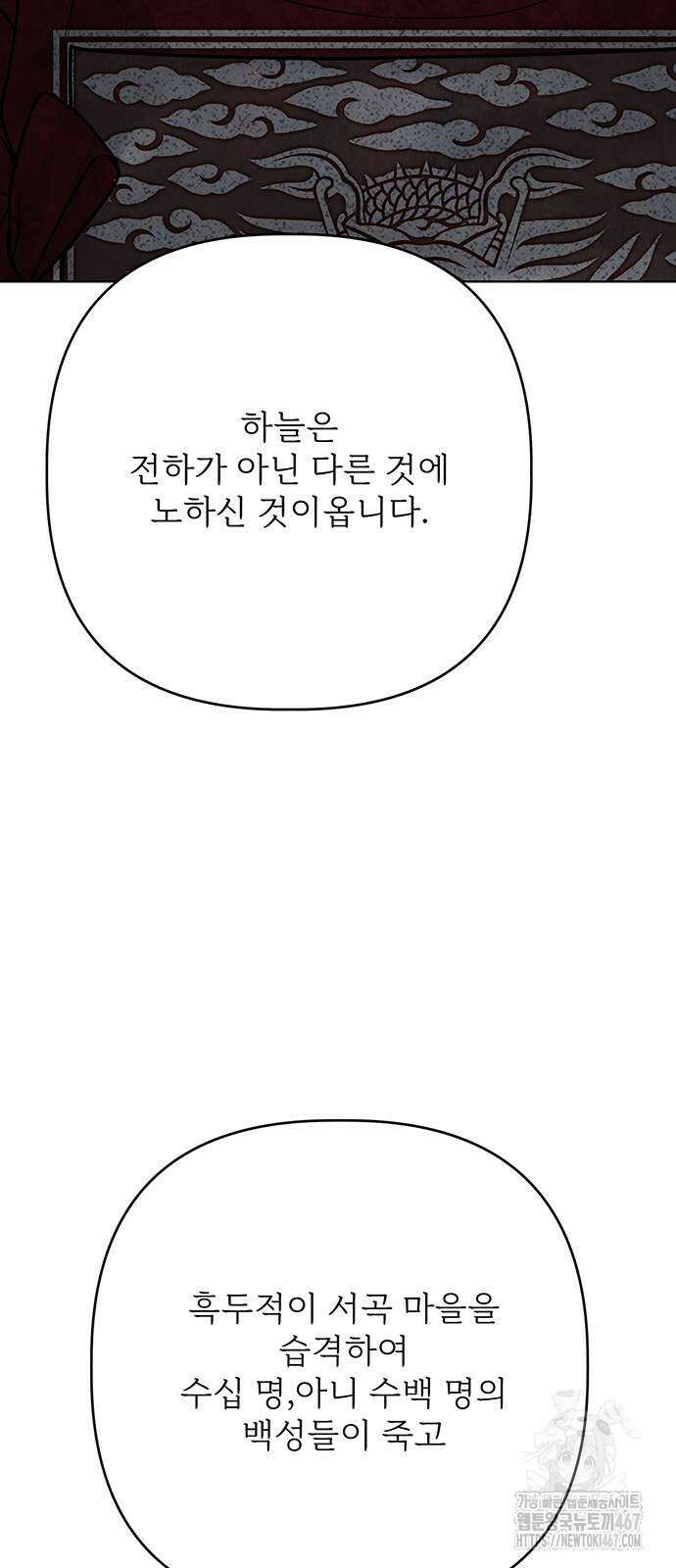 귀혼 18화 17