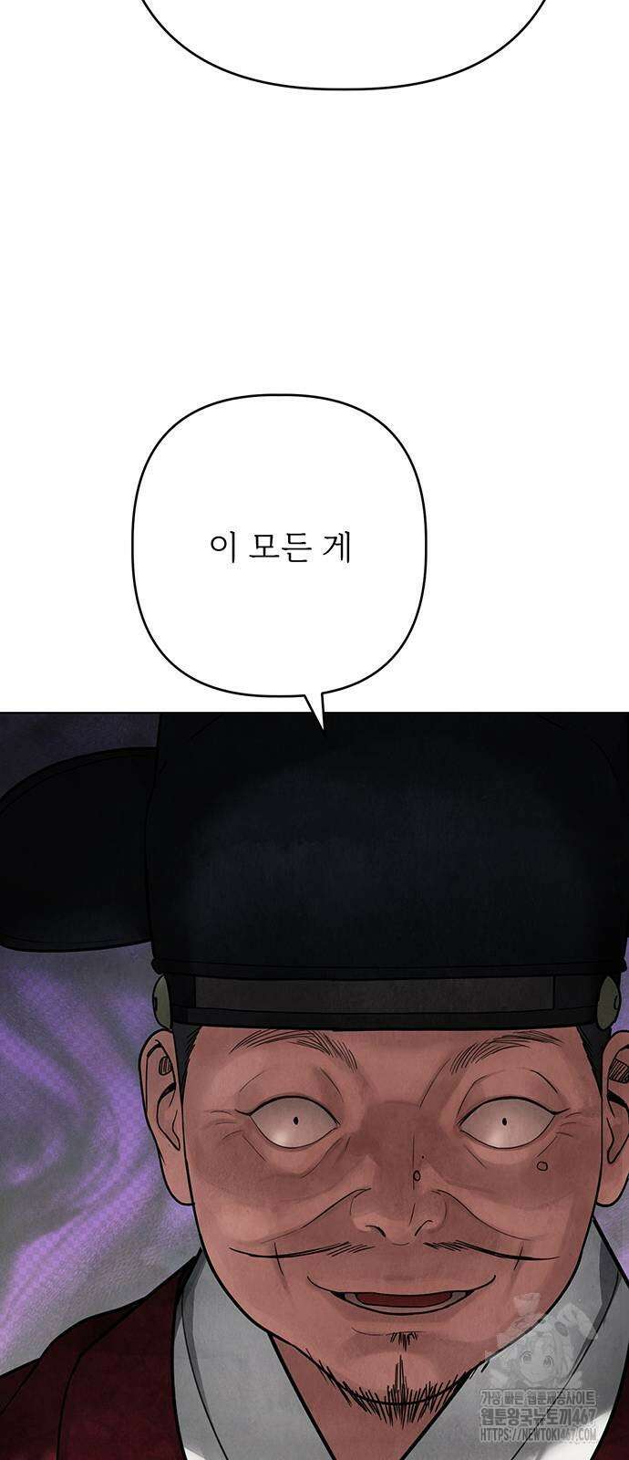 귀혼 18화 19