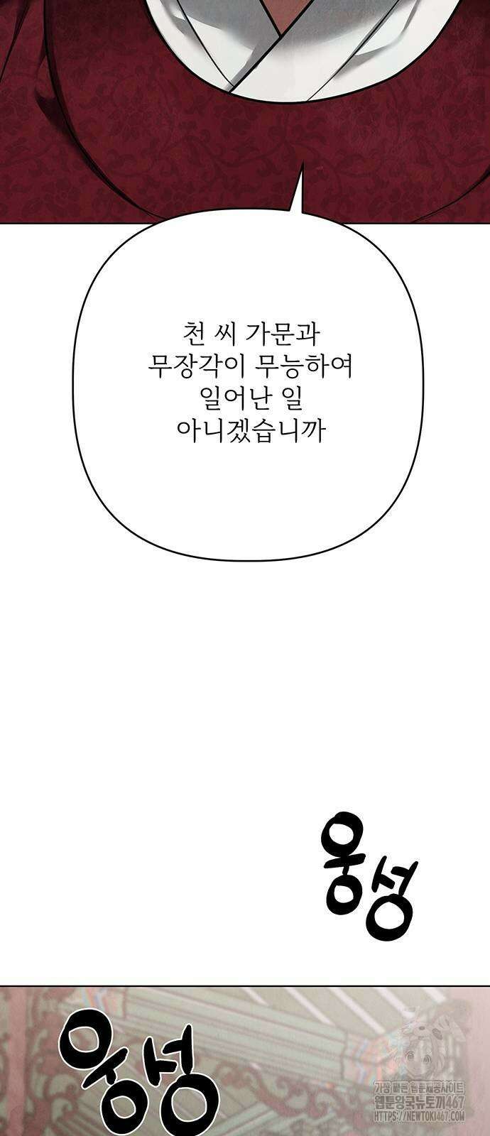 귀혼 18화 20