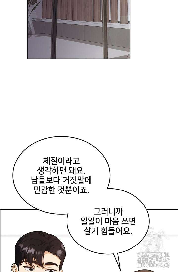 결혼부터 하죠 43화 2