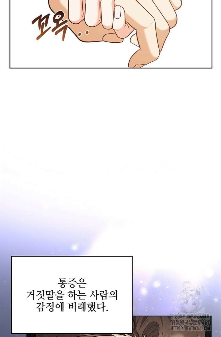 결혼부터 하죠 43화 10
