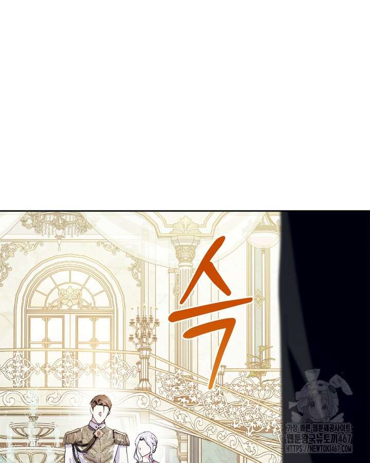 폭군의 간신이 되었다 59화 21