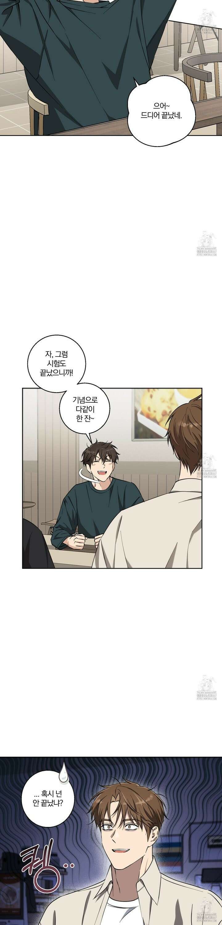 순정을 사수하라! 15화 6
