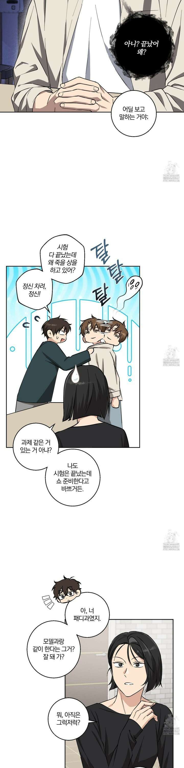 순정을 사수하라! 15화 7