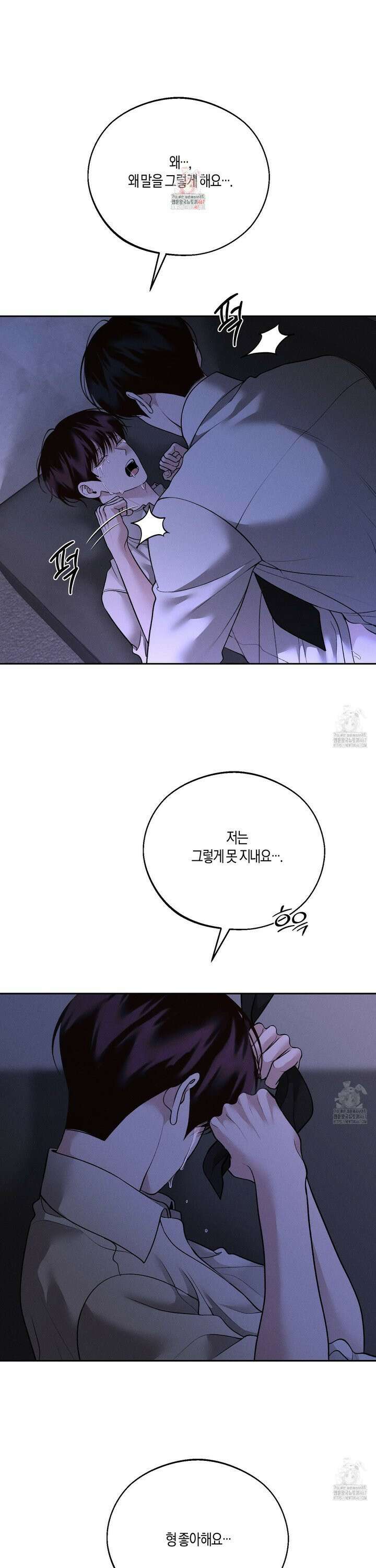 월요일의 구원자 48화 1