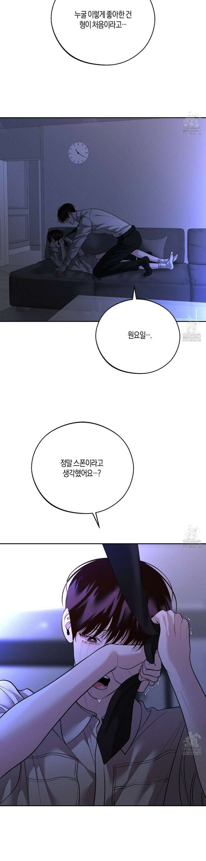 월요일의 구원자 48화 3