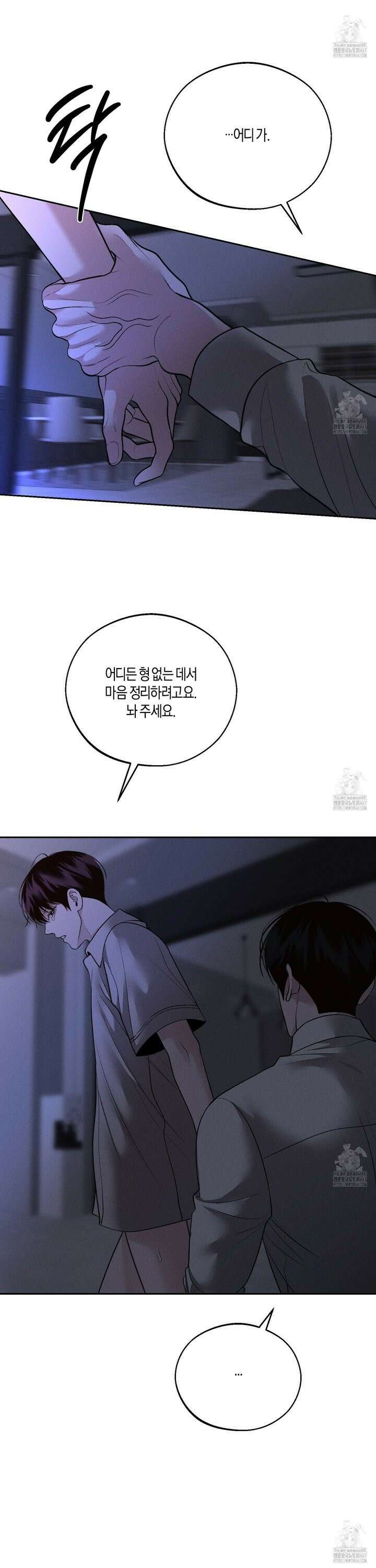 월요일의 구원자 48화 6
