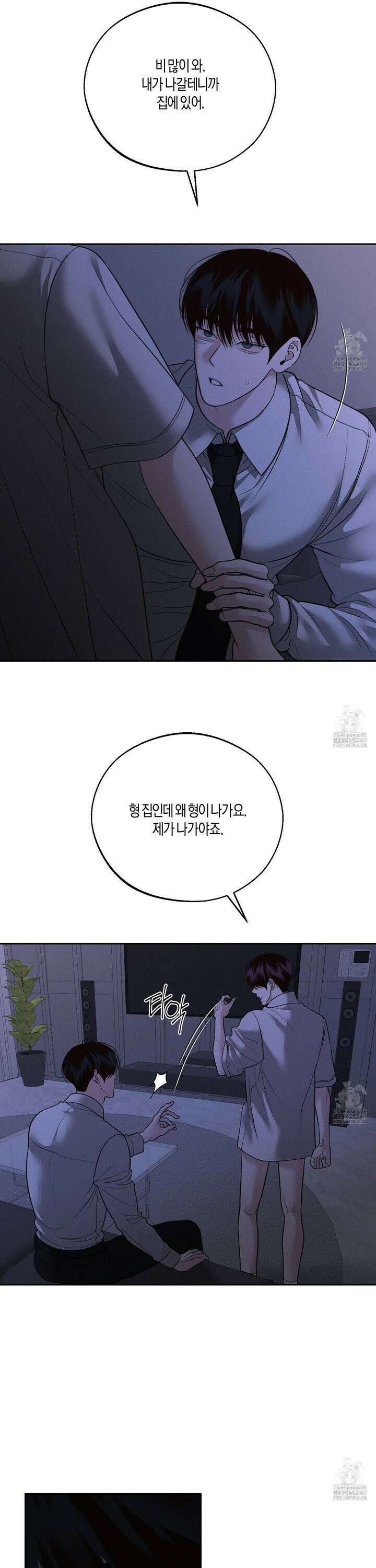월요일의 구원자 48화 7