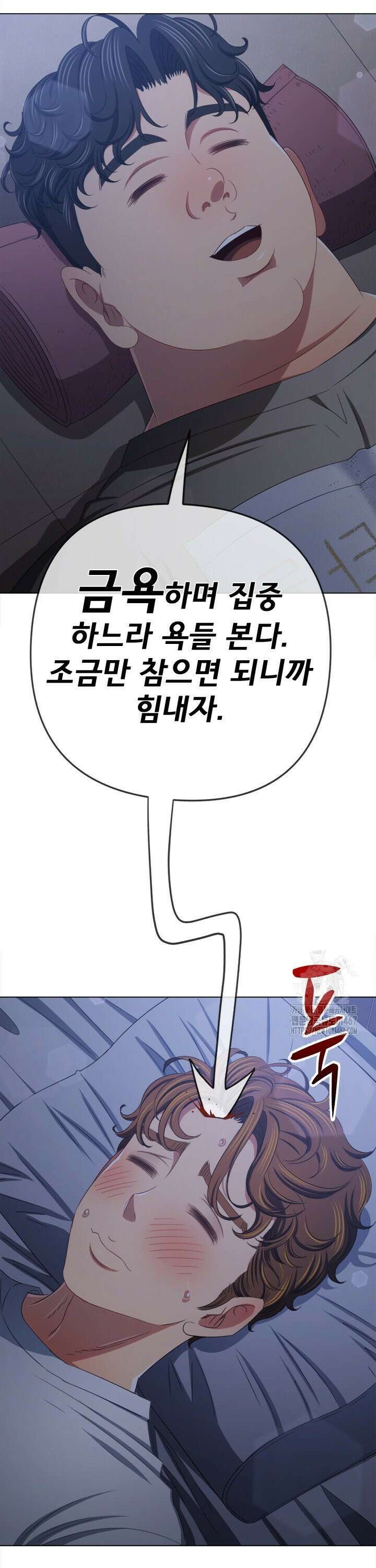 일진동창녀 248화 3