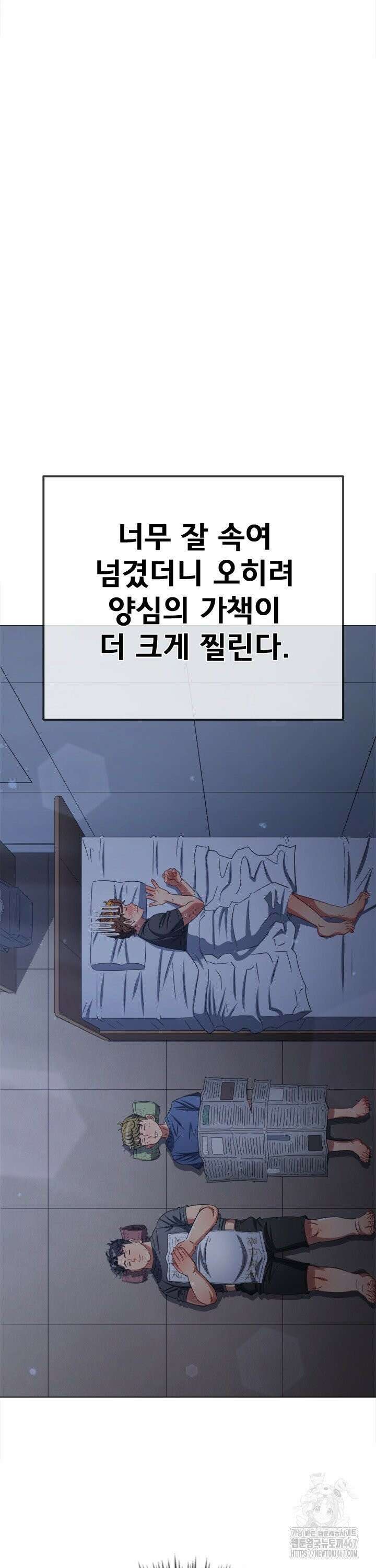 일진동창녀 248화 4