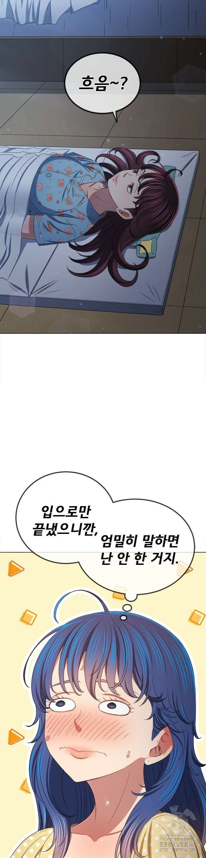 일진동창녀 248화 8