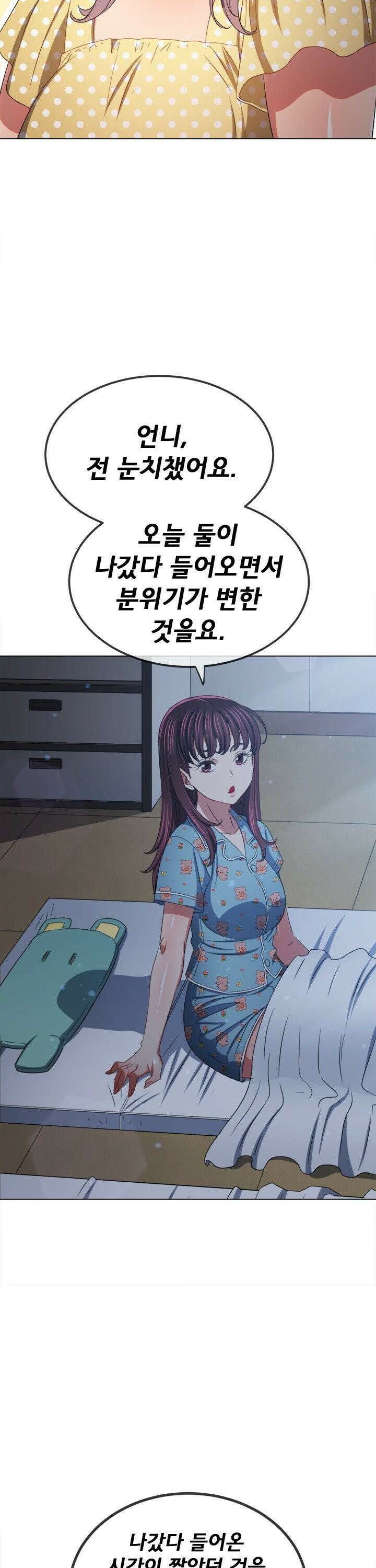 일진동창녀 248화 9
