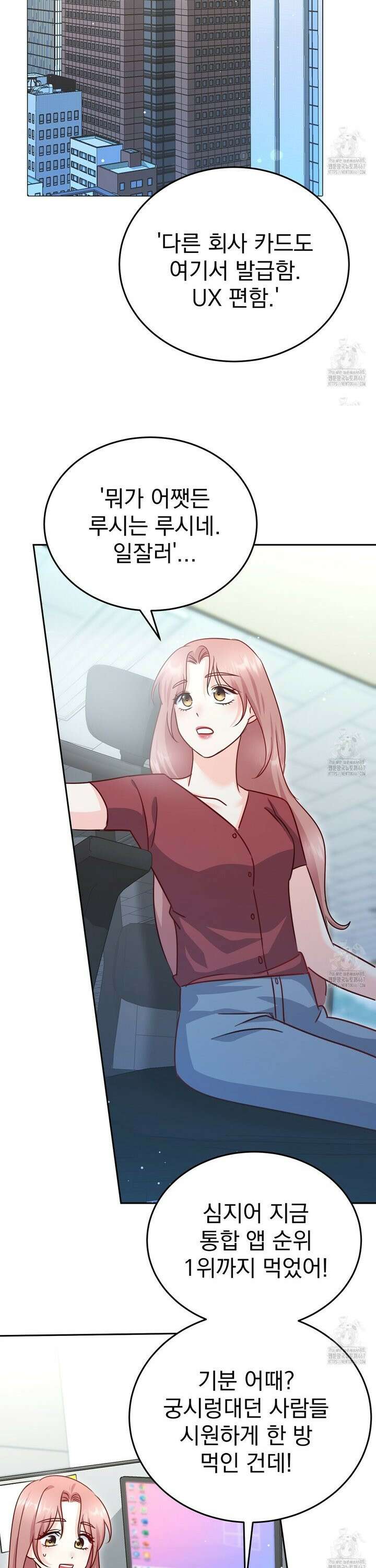 신랑을 바꿔서 입장합니다  20화 3