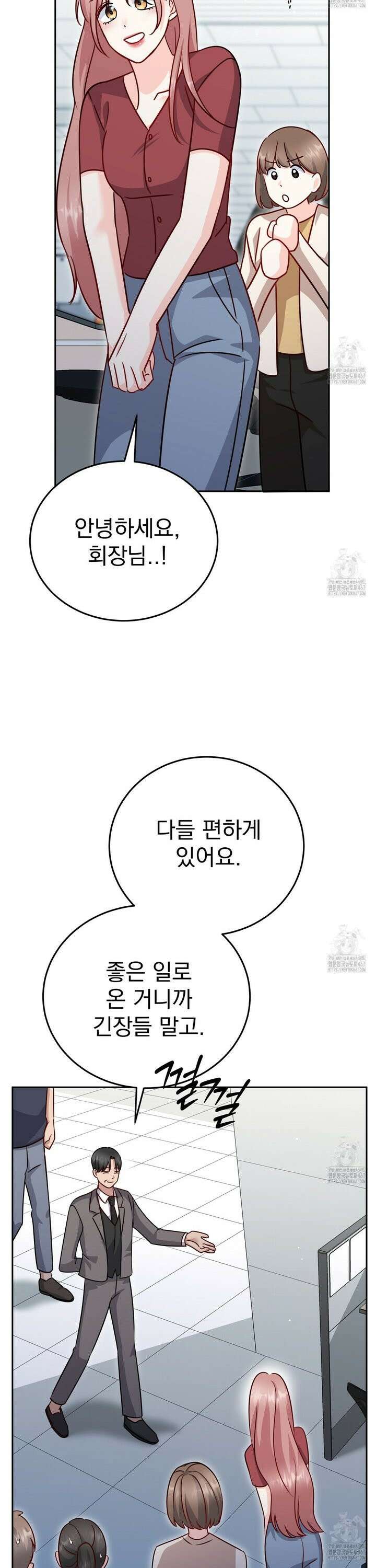 신랑을 바꿔서 입장합니다  20화 7