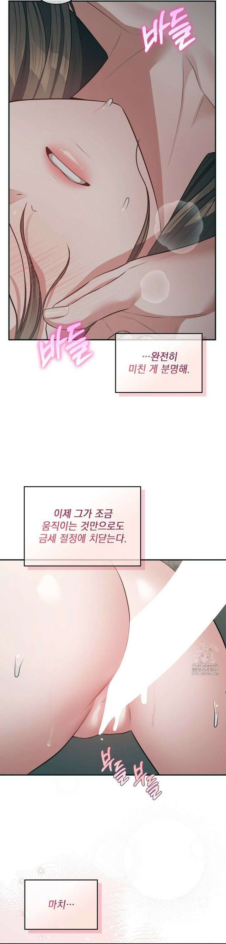 베토벤신드롬 23화 7